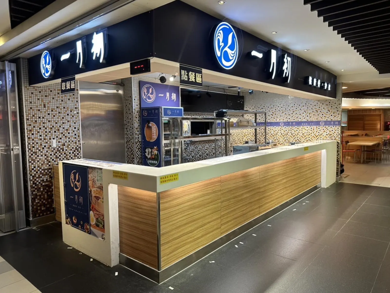 長庚地下街店門市