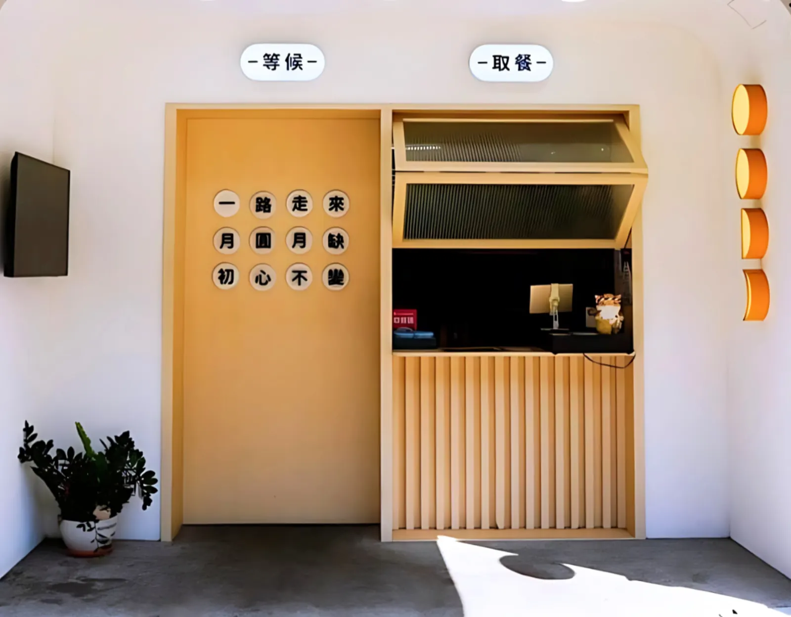 竹南維新店門市